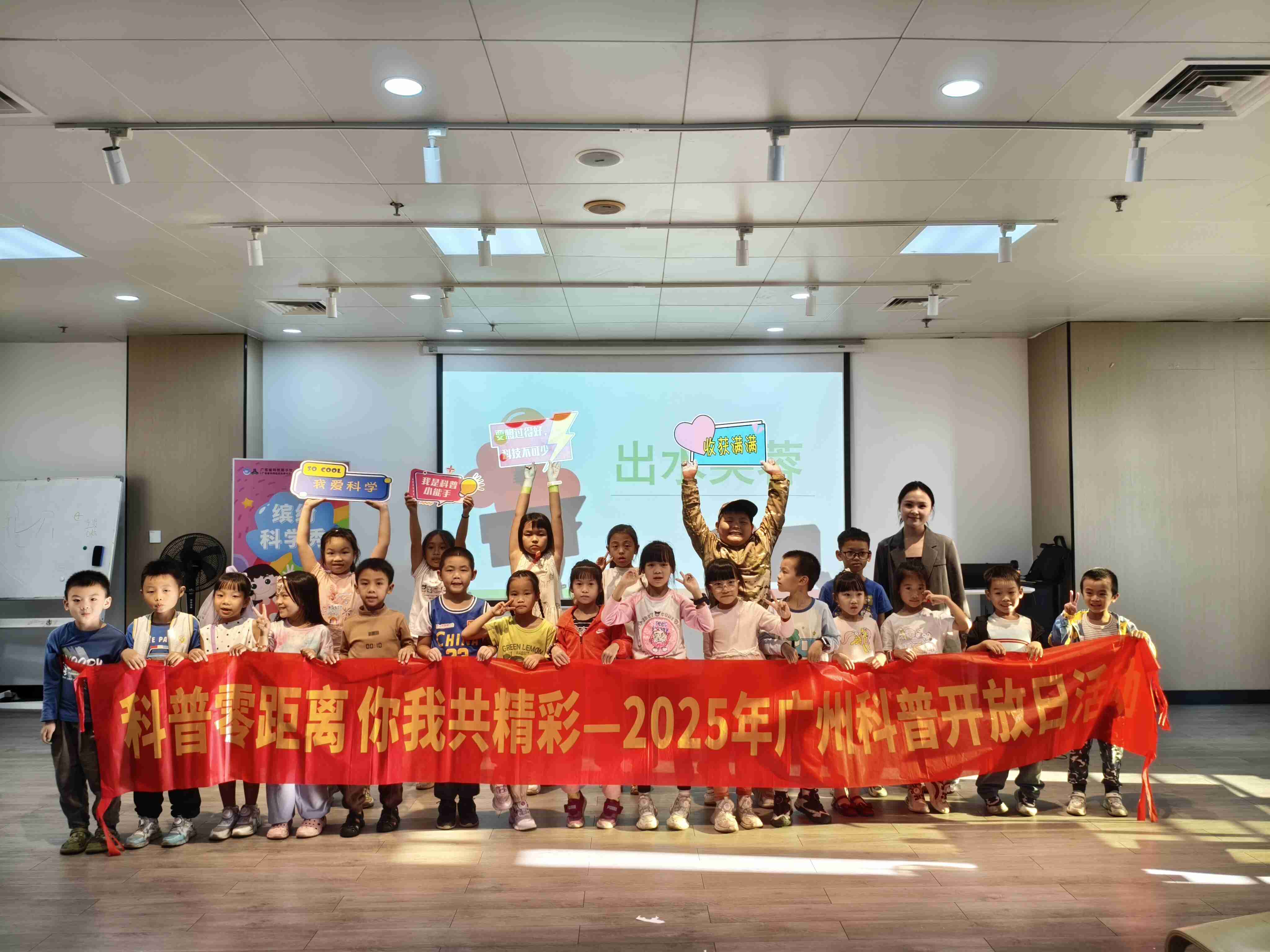 4.缤纷科学秀活动合照.jpg