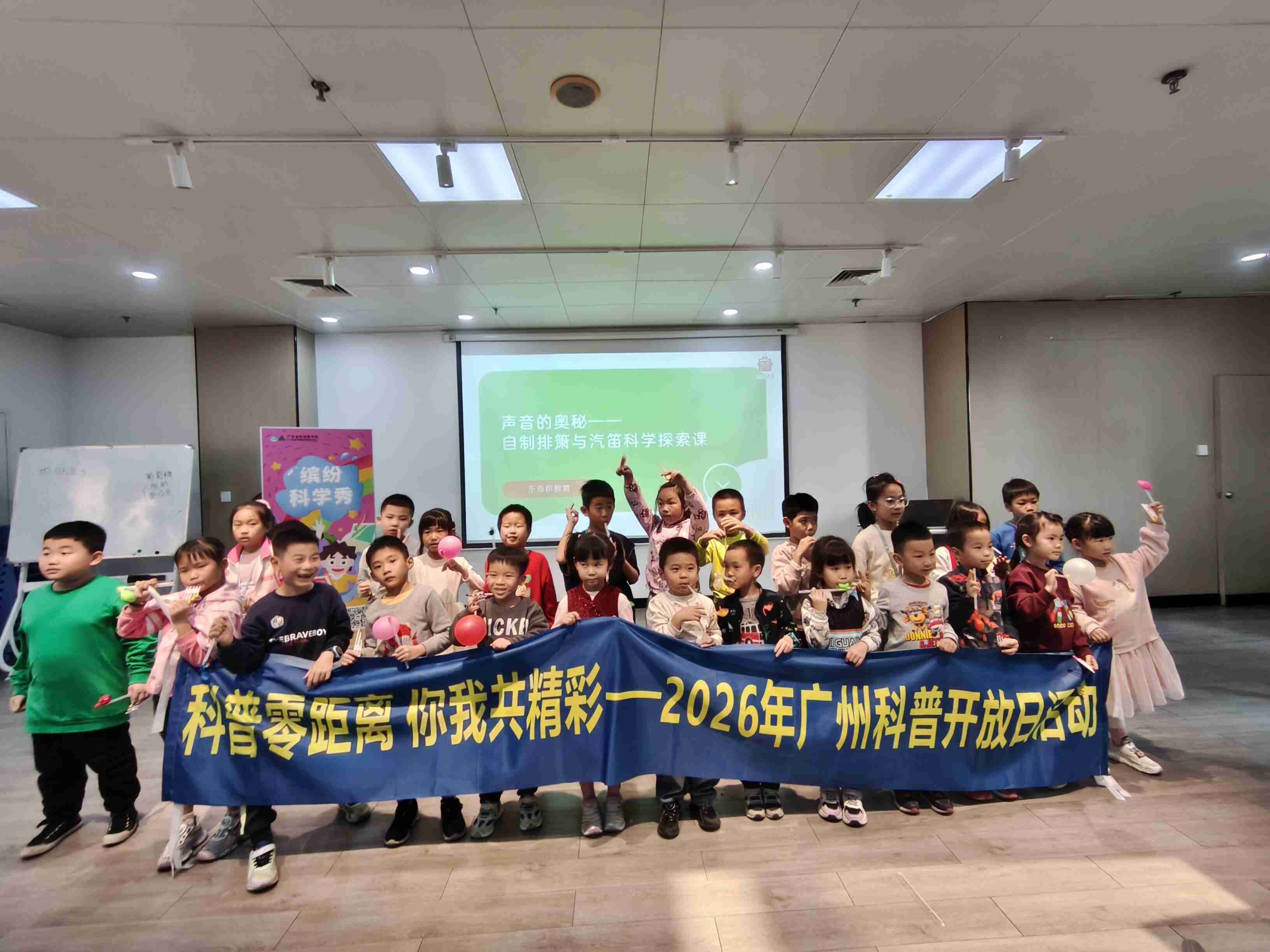 6.缤纷科学秀合照.jpg
