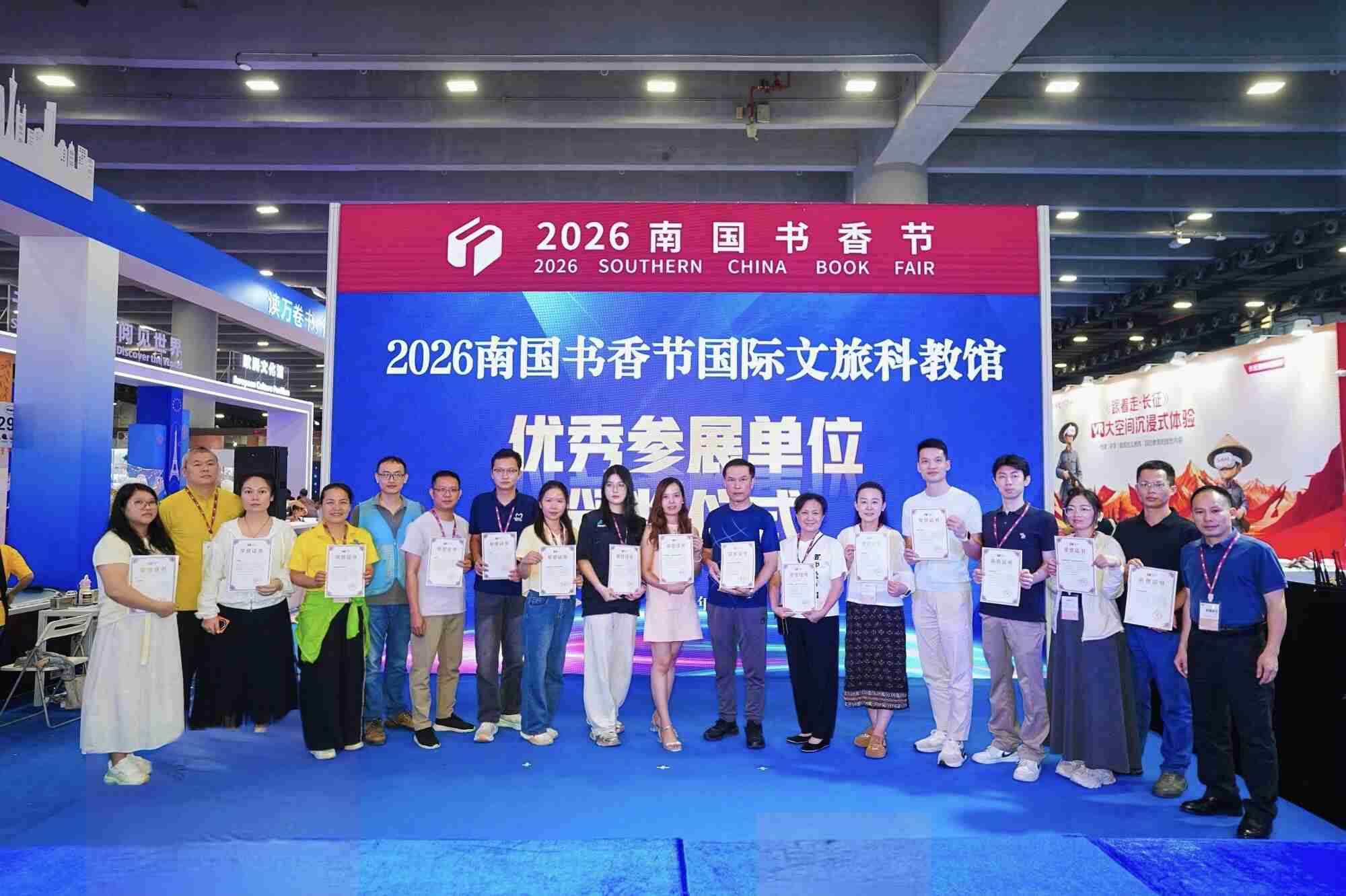 3.被评为优秀参展单位.jpg